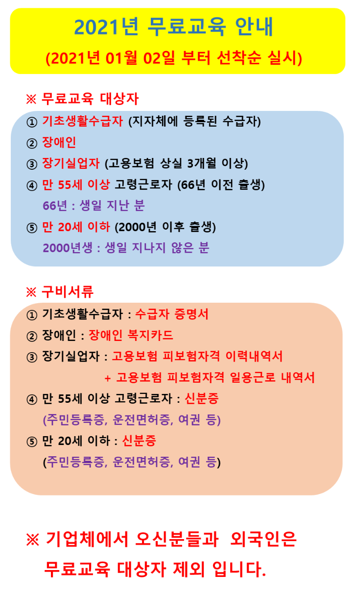 대전건설기초안전교육8.png