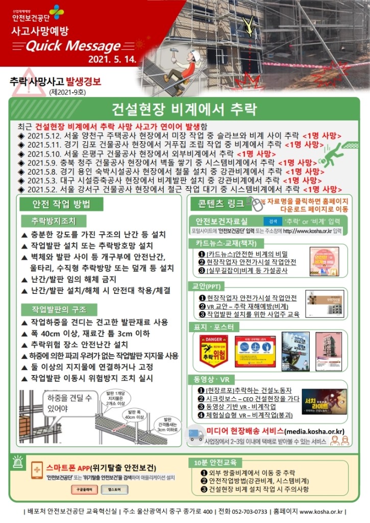 20210514141848682-복사.pdf_page_1.jpg