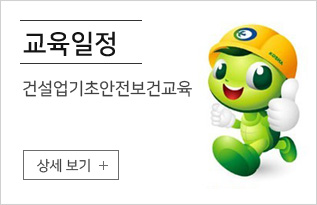 교육일정