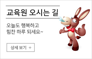오시는 길