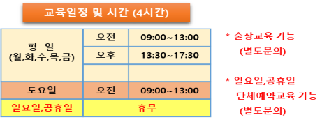 일정
